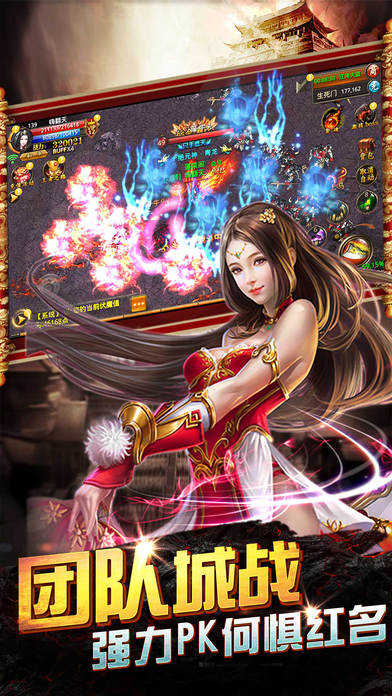 神剑传奇手游截图(3)