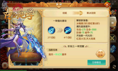古剑绝学截图(2)
