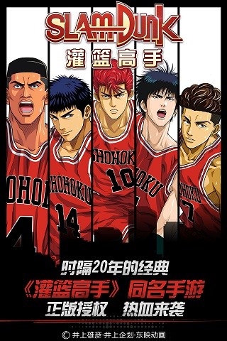 灌篮高手2024最新版截图(1)