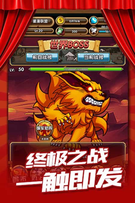 星漫联盟截图(1)