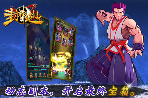 封神绝仙截图(3)