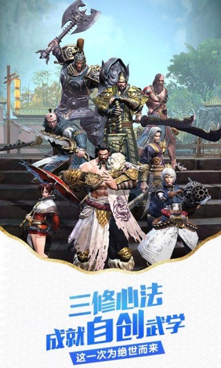 九阳神功：起源百度版截图(2)