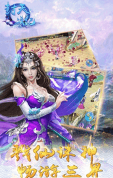 封天战纪截图(2)