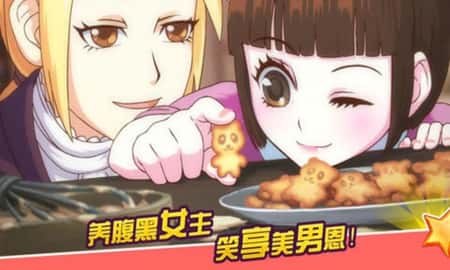 皇后成长计划2截图(1)