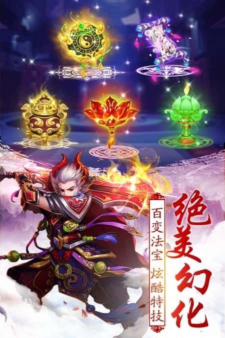 不朽凡人九游版截图(3)