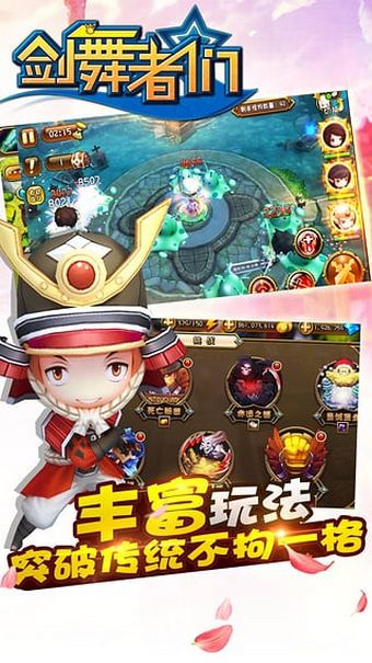 剑舞者们截图(3)