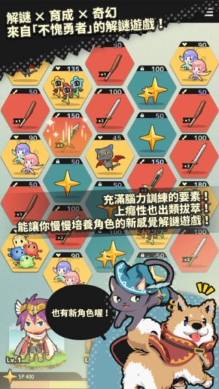 真不愧是勇者大人中文安卓汉化版截图(2)