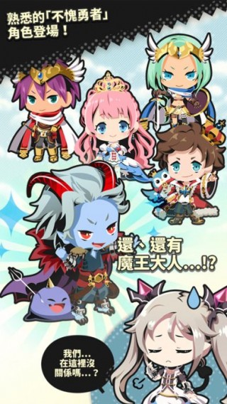 真不愧是勇者大人中文安卓汉化版截图(1)