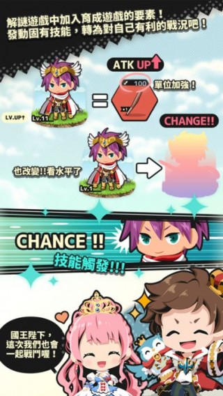 真不愧是勇者大人中文安卓汉化版截图(3)