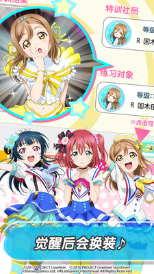 Love Live学园偶像祭日服截图(1)