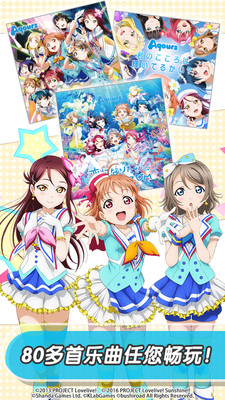 Love Live学园偶像祭日服安卓版截图(3)