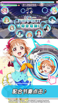 Love Live学园偶像祭日服安卓版截图(2)