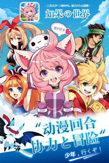 如果的世界截图(1)
