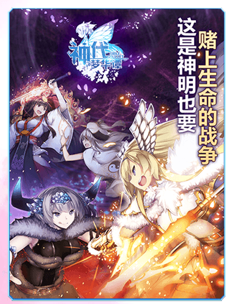 神代梦华谭截图(2)