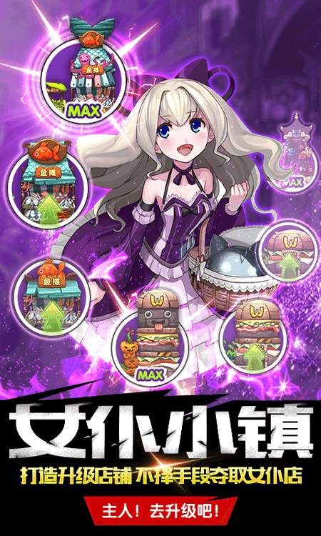 女仆大人是会长(声优版)截图(3)