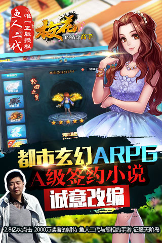 校花的贴身高手九游版截图(2)