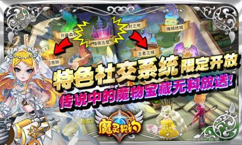 魔灵契约台服最新版截图(2)