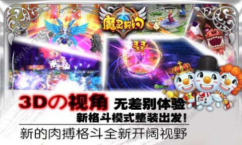 魔灵契约台服最新版截图(3)
