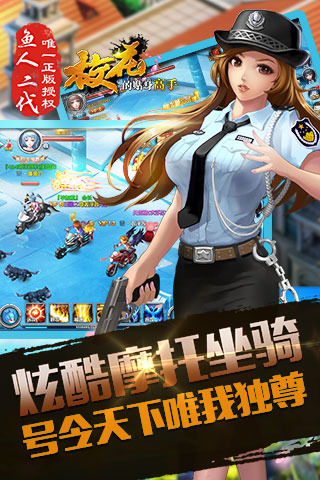校花的贴身高手手游修改版截图(2)