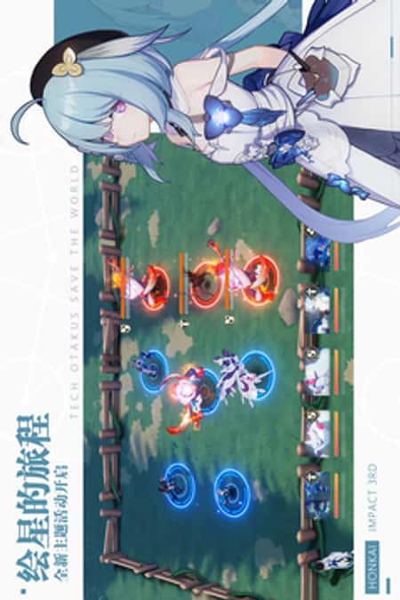 崩坏3 1.5版本安装包截图(2)