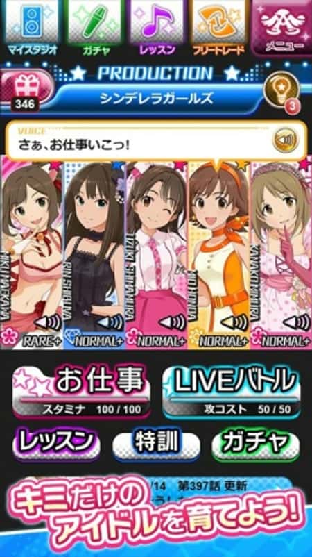 偶像大师灰姑娘女孩截图(2)