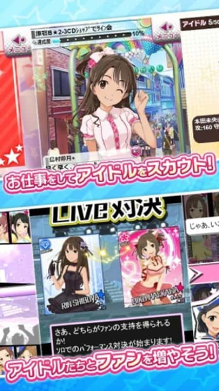 偶像大师灰姑娘女孩截图(1)