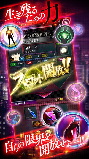 东京食尸鬼：Re invoke截图(1)