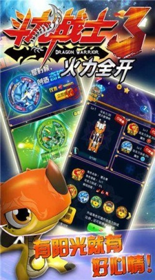 斗龙战士3:火力全开截图(2)