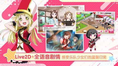 梦想协奏曲！少女乐团派对！截图(2)