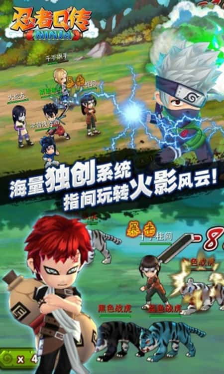忍者Q传截图(2)
