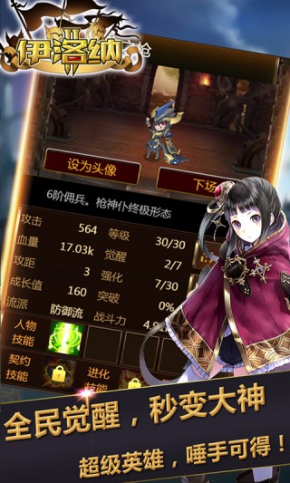 伊洛纳-无限挂机收益截图(2)