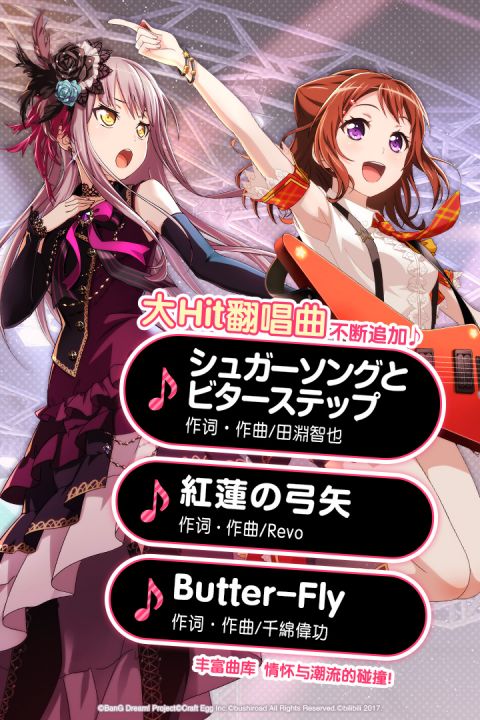 BanGDream中文国服版截图(3)