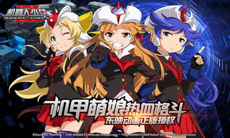机器人少女Z二次元力作截图(1)