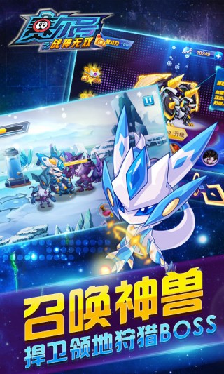 赛尔号之战神无双截图(3)