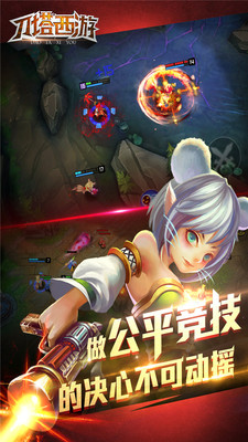 刀塔西游最新修改版截图(2)