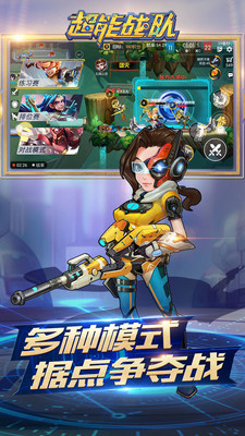 超能战队安卓版2.0.0截图(1)