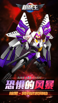 机战王全新萨隆版本安卓版4.1截图(1)