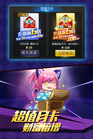 天天炫斗截图(3)