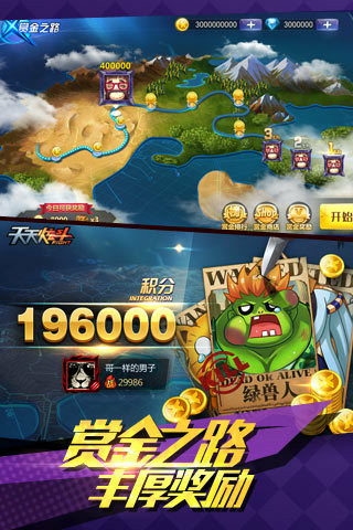 天天炫斗截图(1)