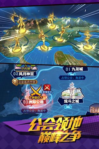 天天炫斗截图(2)