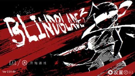 盲剑2截图(1)