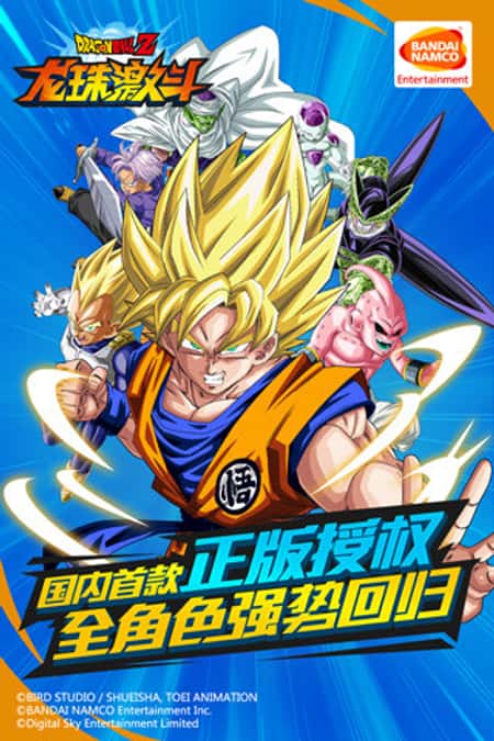 龙珠激斗截图(1)