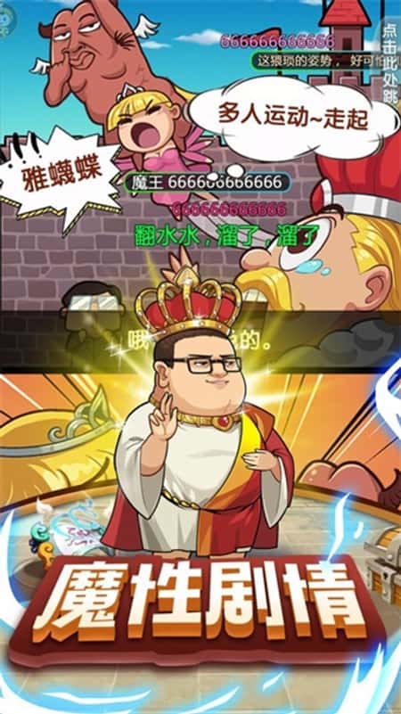 爆笑街机对决截图(2)