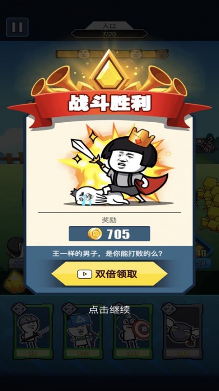 爆笑街机对决截图(3)