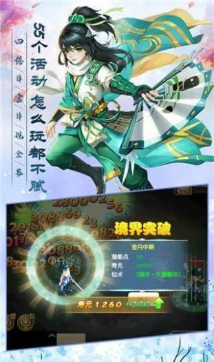 剑来传说记截图(1)