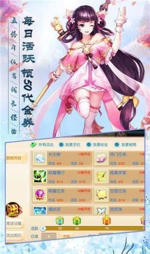 剑来传说记截图(2)