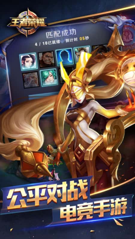 王者荣耀2017体验服截图(2)