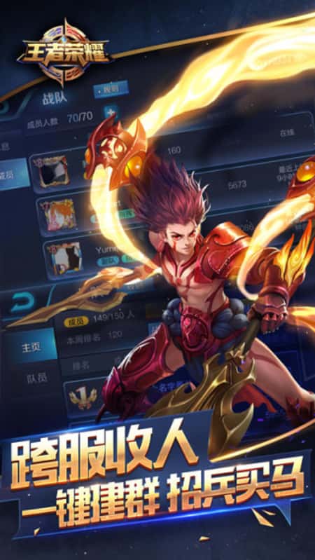 王者荣耀2017体验服截图(1)