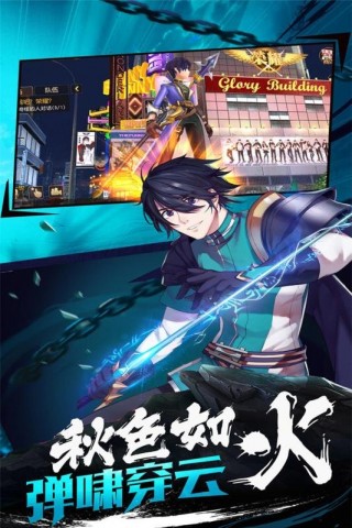 全职高手截图(2)