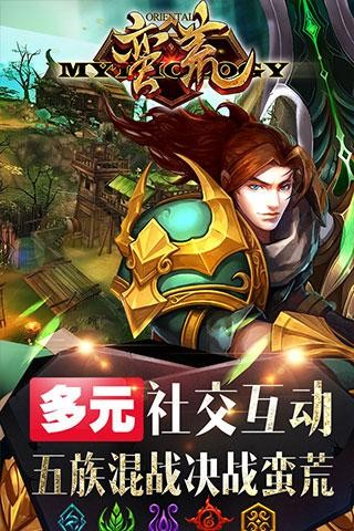 蛮荒幻想果盘版截图(3)